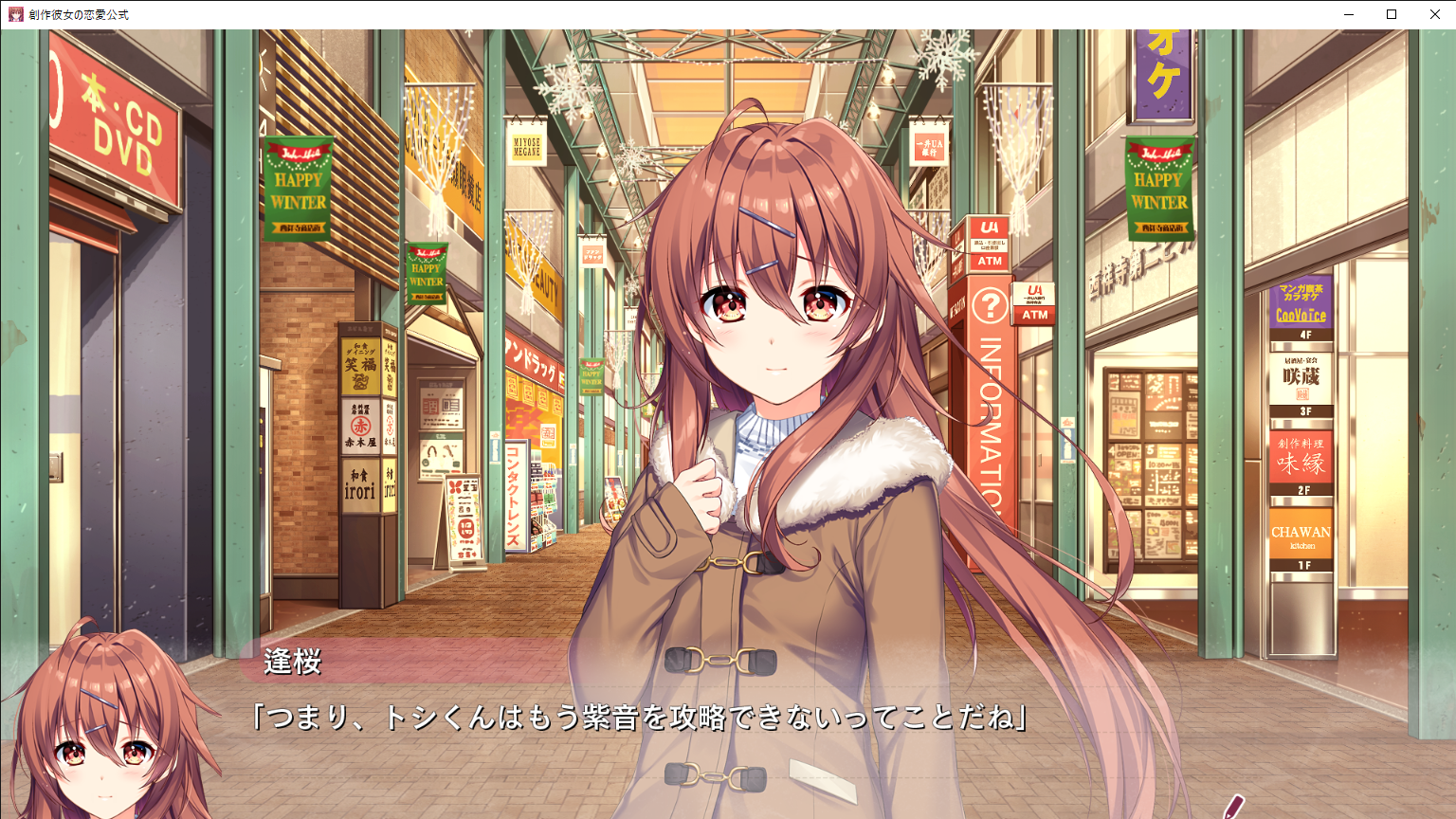 創作彼女の恋愛公式の感想 ネタバレあり N S Lab